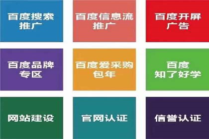 百度推广秘籍：提升品牌影响力的实战攻略